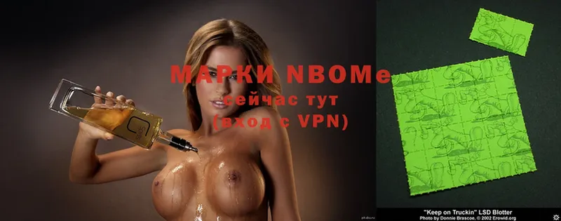 Марки NBOMe 1,5мг  OMG ТОР  Новоузенск 